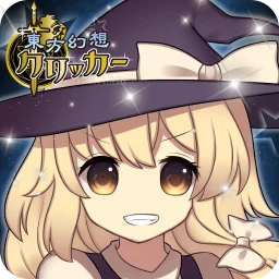 Ícone de 東方幻想クリッカー 指１本で遊べる放置系弾幕RPG