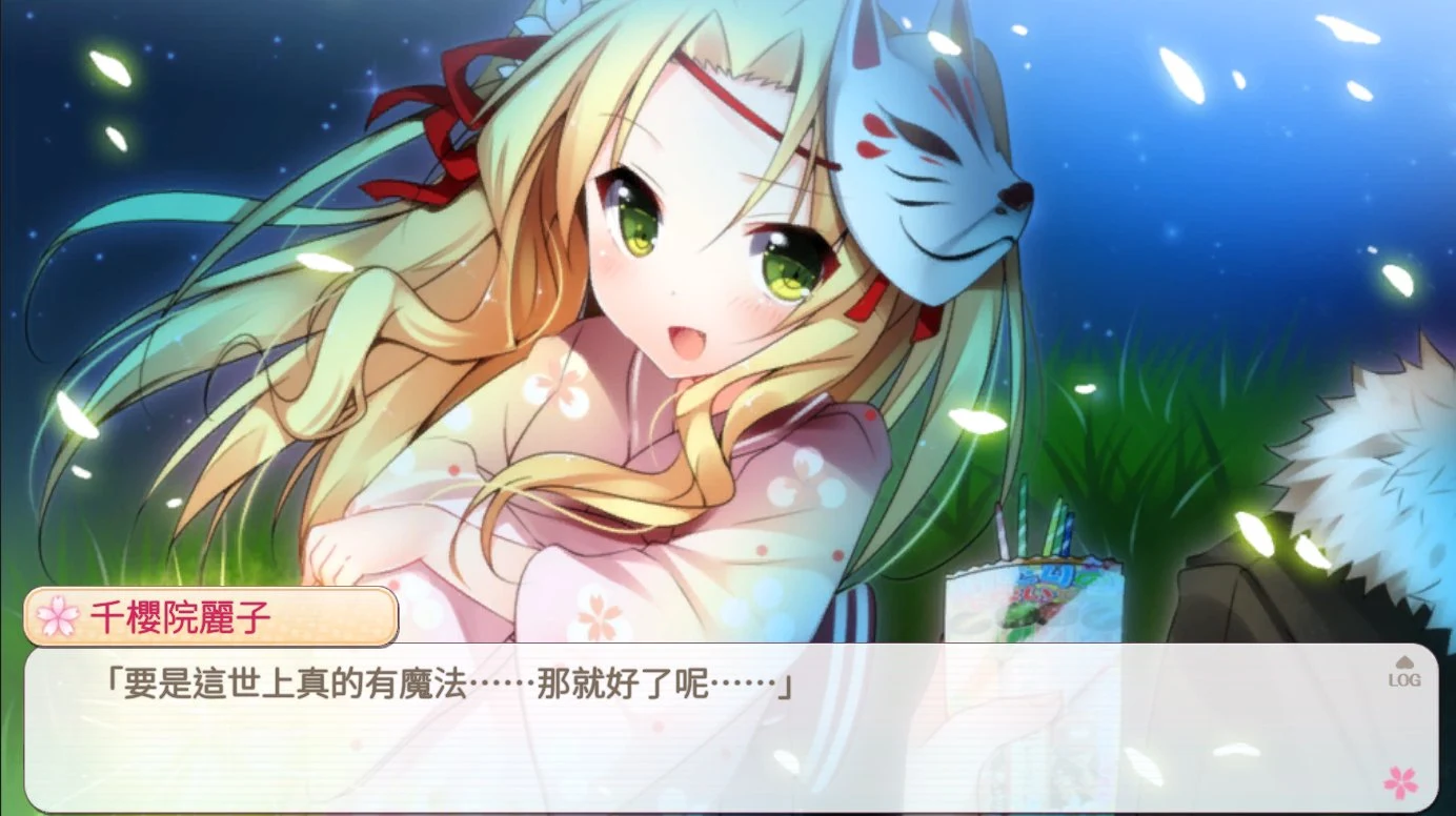 落櫻散華抄Remake screenshot